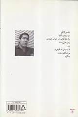 به انقضای قافیه